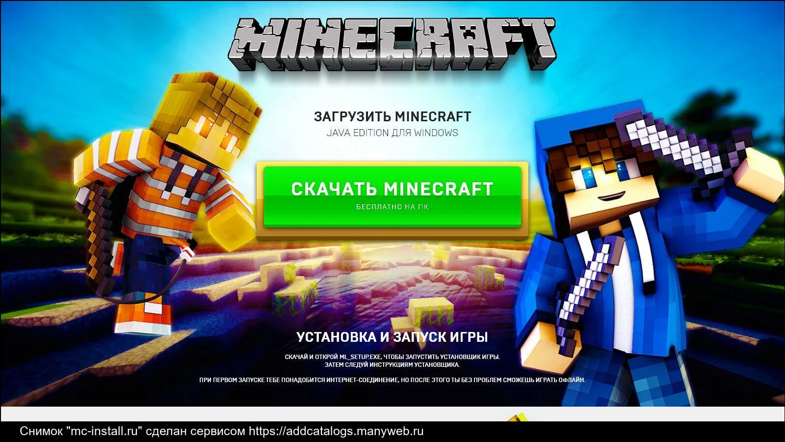 Лаунчеры майнкрафт. 8. Zlauncher майнкрафт. З лаунчер. 12.
