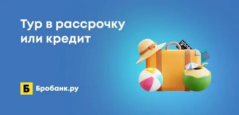 Телефоны в рассрочку без кредитной истории
