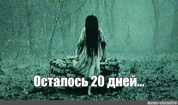 7 дней мем звонок Открытый конкурс научной фантастики 2024  форумы