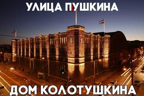 Замок кинк