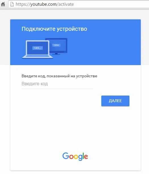 Ru activate ввести код с телевизора. Ютуб активация. Подключите устройство введите код, показанный на устройстве. Kids.youtube.com /activate код. Youtube.com youtube.com youtube.com youtube.com youtube.com.