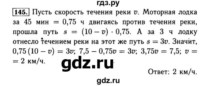 русский язык 1 часть упражнение 146. гдз по русскому 6 класс 280 номер. страница 146 упражнение 280. гдз по русскому языку 6 класс номер 280. русский язык 7 класс упражнение 146.