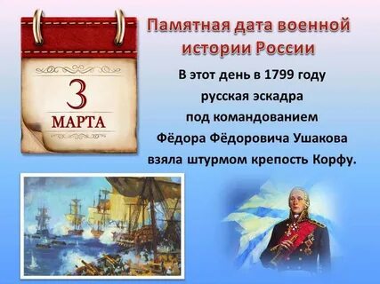 Юбилейные даты истории 2024