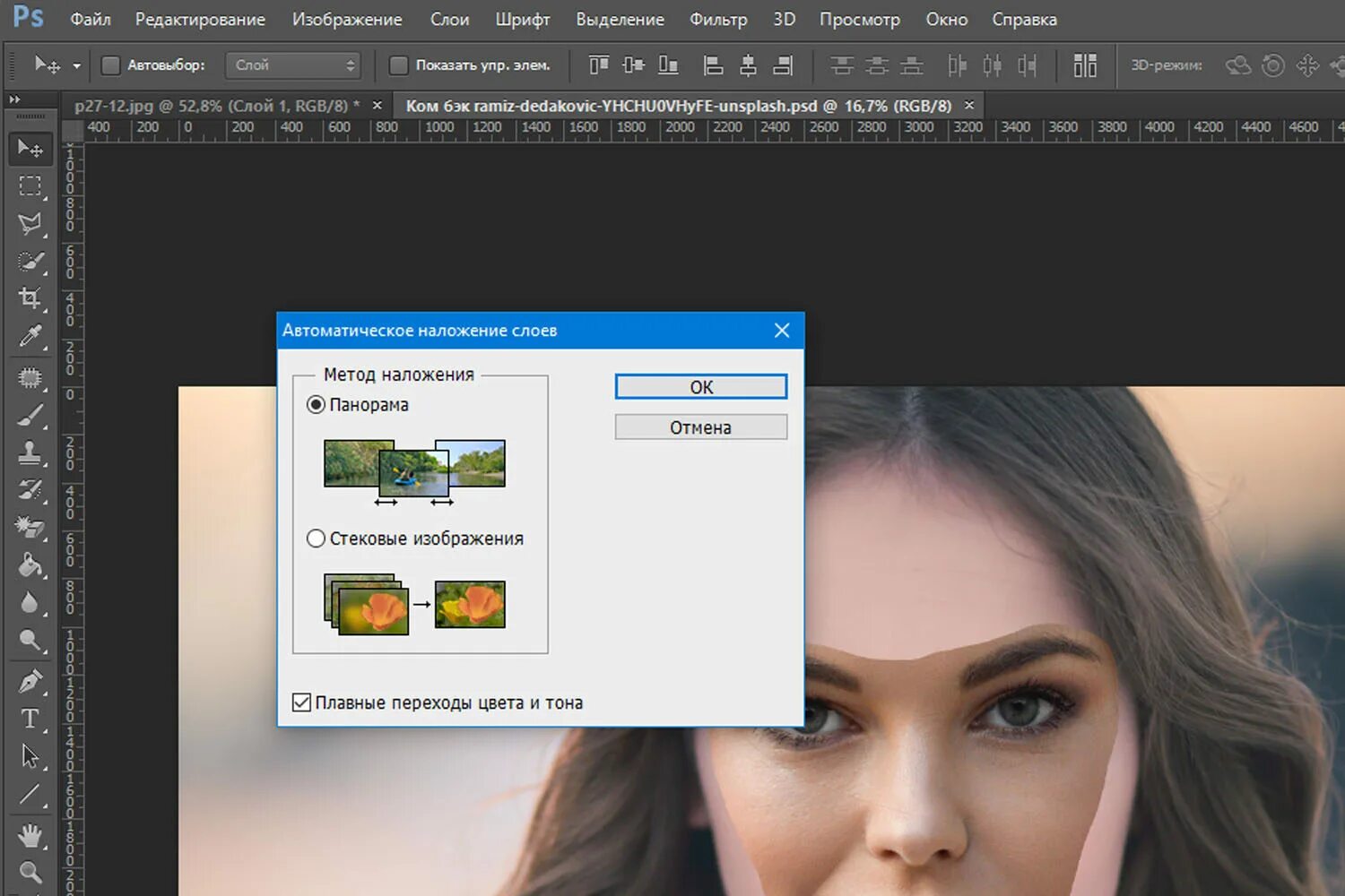 Силуэт для фотошопа. Грудь для фотошопа. Как наложить картинку на картинку в фотошопе. Трансформация в фотошопе. Редактор тела.