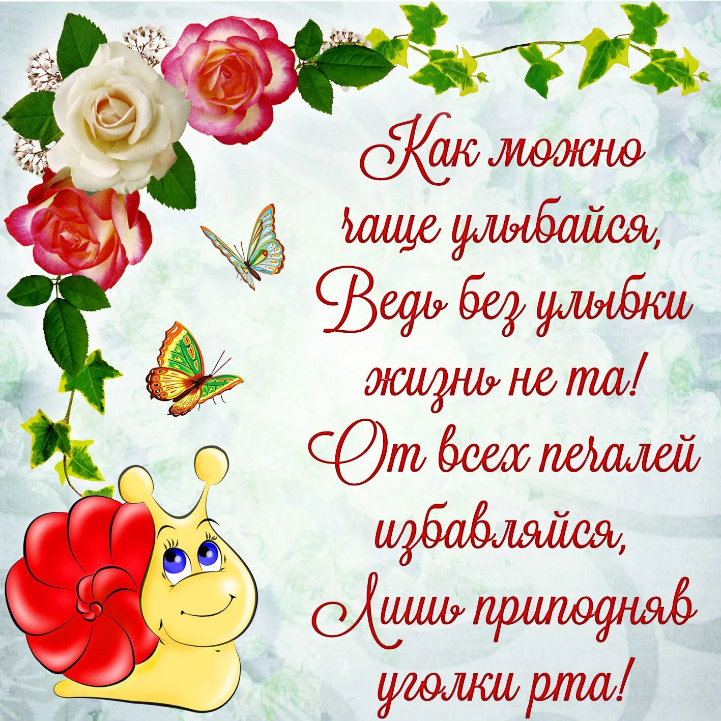Улыбка открытка. Пожелание улыбки любимому. Улыбнись любимый. Пожелание улыбки любимому. Пожелание улыбки любимому.