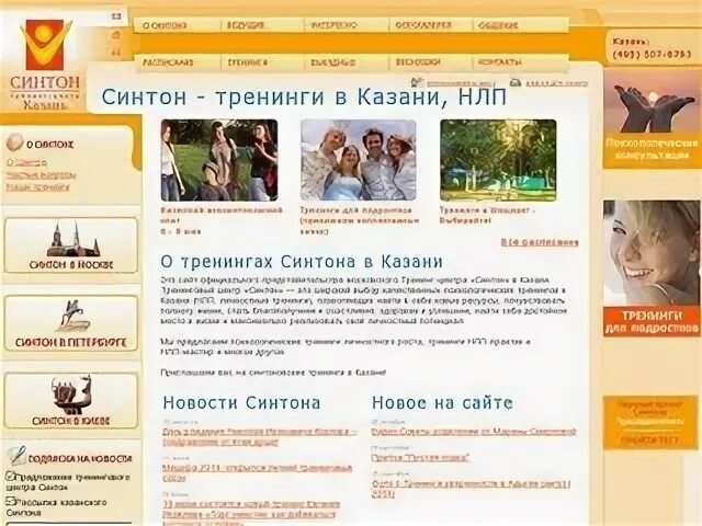 Личные сайты казань