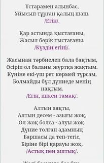 Казахские загадки