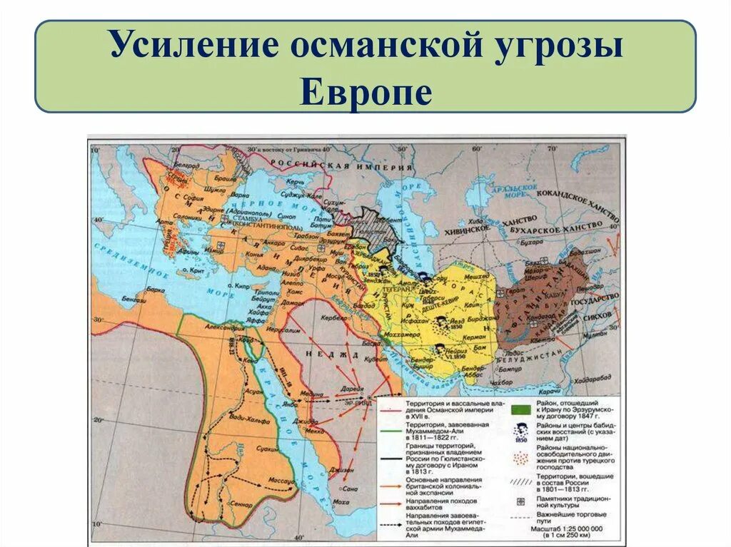 Кто входил в османскую империю