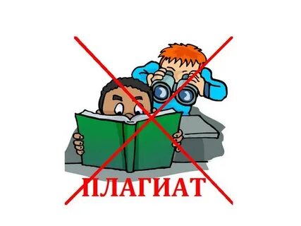 Плагиат қазақша