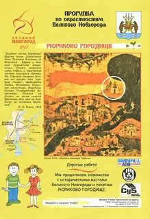 Издательство новгород
