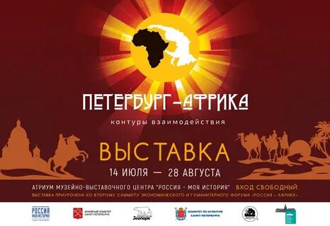 Выставка санкт петербург 8 октября