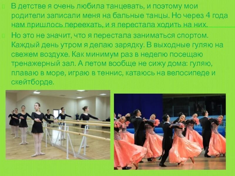 Танец рисунок. Танцуем надпись. Танец я люблю танцевать. Балет эмблема. Я люблю танцевать картинки.