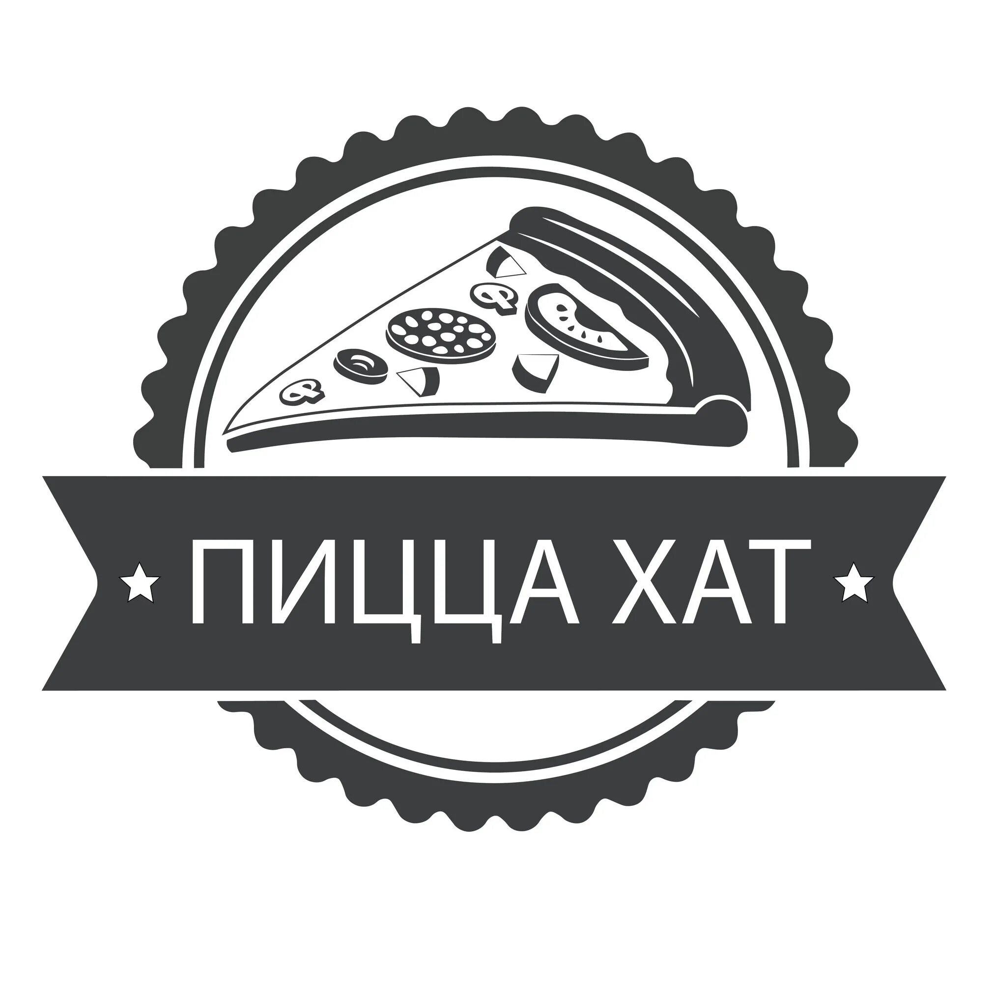 Хат pizza, Черкесск. Пицца хат Черкесск пиццерия. Пицца хат Черкесск Фабричная. Логотип пицца хат Черкесск.