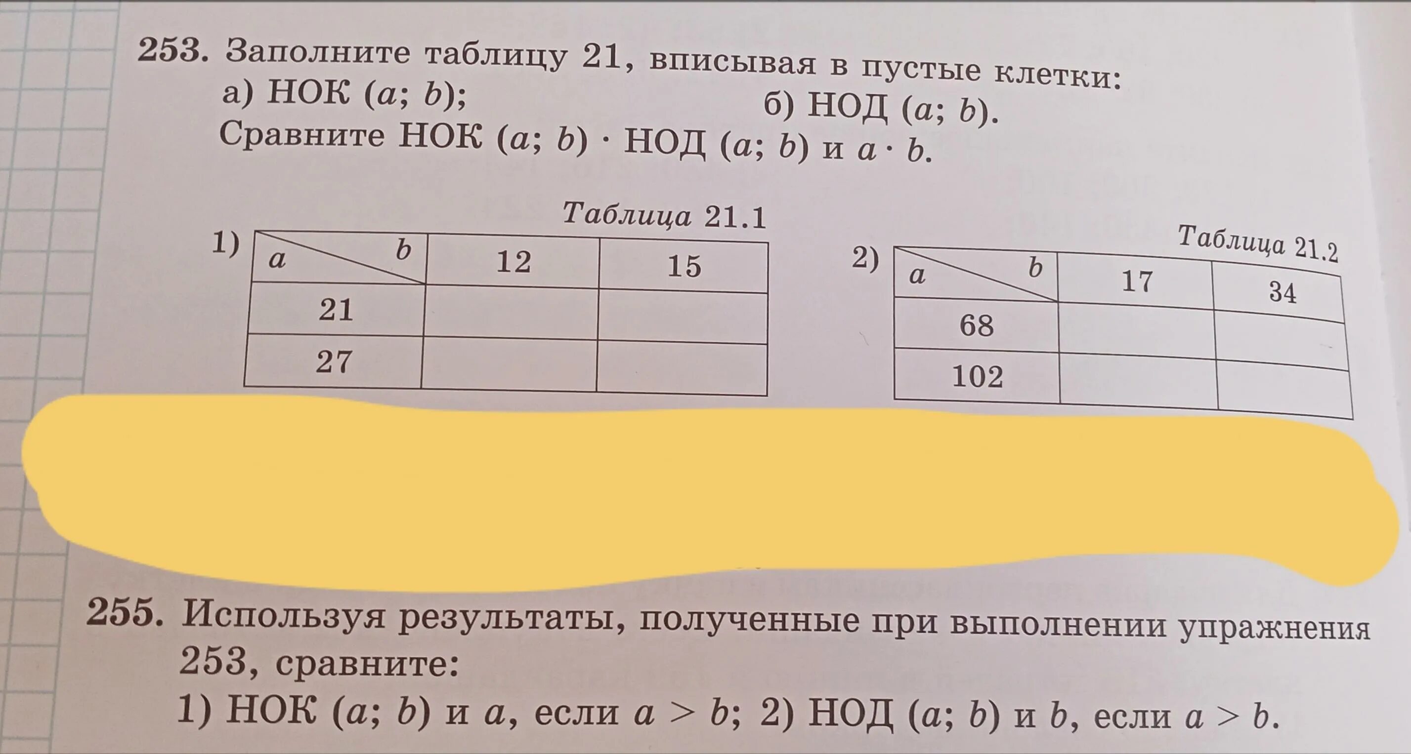 Пользуясь результатами задача 1