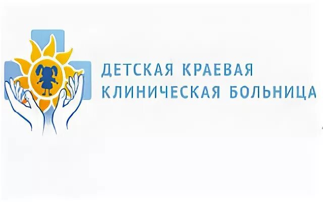 Краснодар площадь победы 1 детская краевая больница. Гбуз детская краевая клиническая больница краснодар. детская краевая клиническая больница краснодар захарова. краевая детская клиническая больница логотип. план детская краевая клиническая больница 1 краснодар.