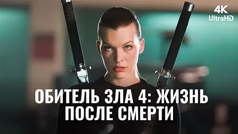Скачай приложение и умри