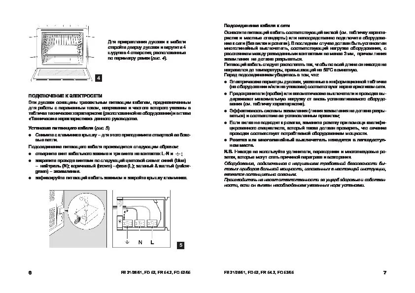 Духовка hotpoint ariston инструкция. Духовой шкаф Ariston CISFB 51.2 IX. Духовка Hotpoint-Ariston CIS fb 51.2 IX. FD 52.2 духовой шкаф Ariston. Духовой шкаф Аристон электрический HM 50.