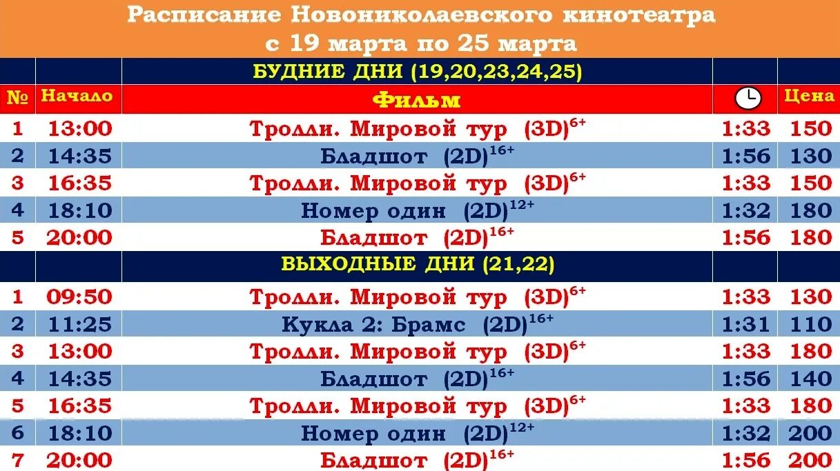 Иридиум кинотеатр расписание афиша сегодня. Кинотеатр комсомолец Волгодонск расписание сеансов. Кинотеатр комсомолец Волгодонск. Кинотеатр комсомолец расписание. Кинотеатр Волгодонск ТРЦ расписание.