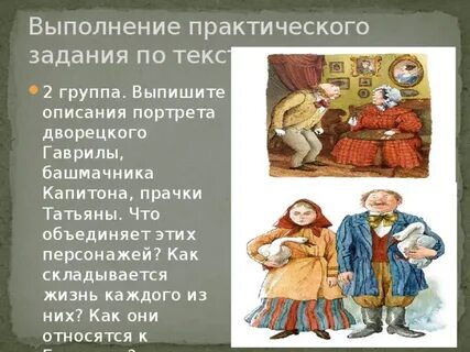 Происхождение возраст и социальное положение капитона