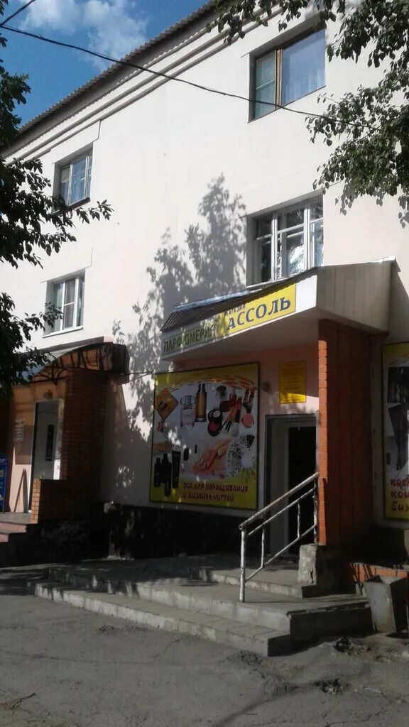 Гуково ул комсомольская 42. Косметика гуково. Гуково магазины. Косметика гуково. Магазин косметики.