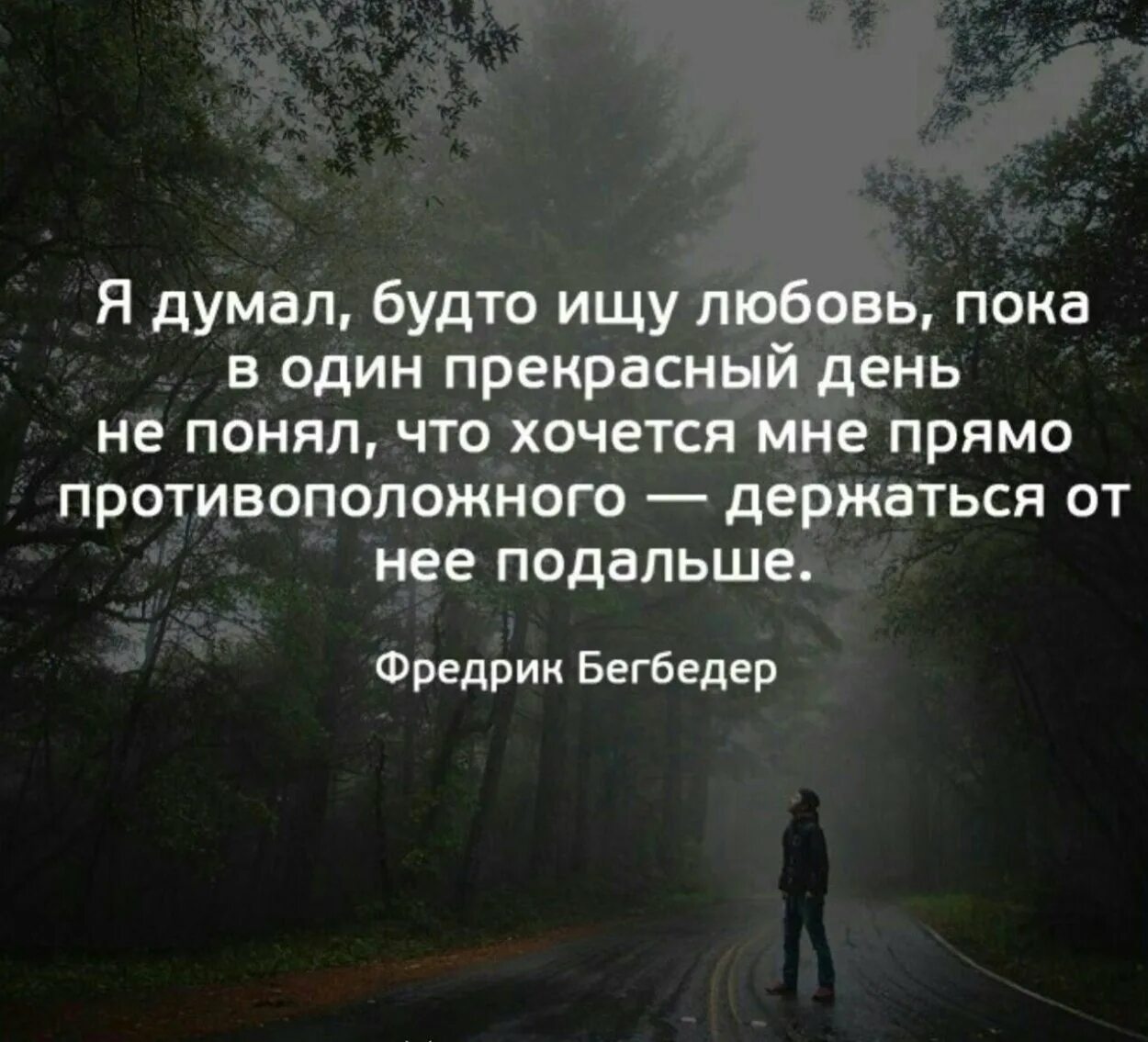 Цитаты я нашла тебя. В один прекрасный день я поняла что. задумайся цитаты. любовь к себе цитаты. если любишь цитаты.