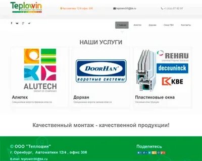 Компании г оренбурга
