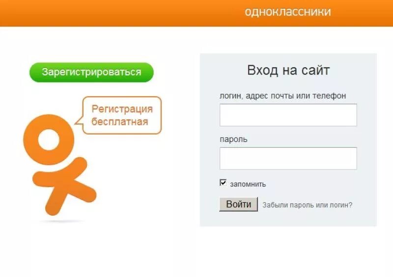 Од логин пароль