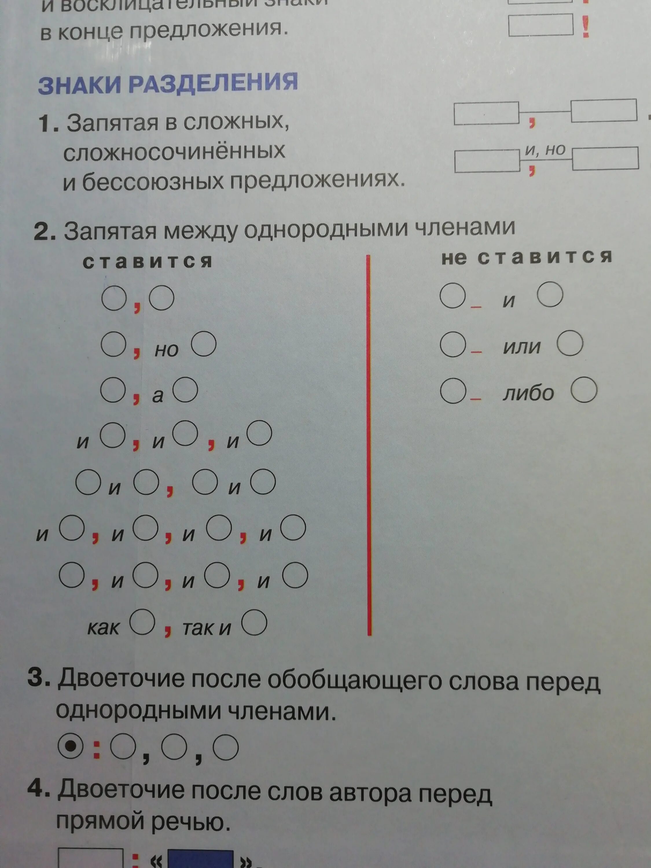 Придумайте предложение по схеме - Basanova.ru