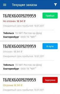 Тк кит приложение