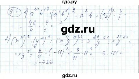 К 4 параграф 7 алгебра