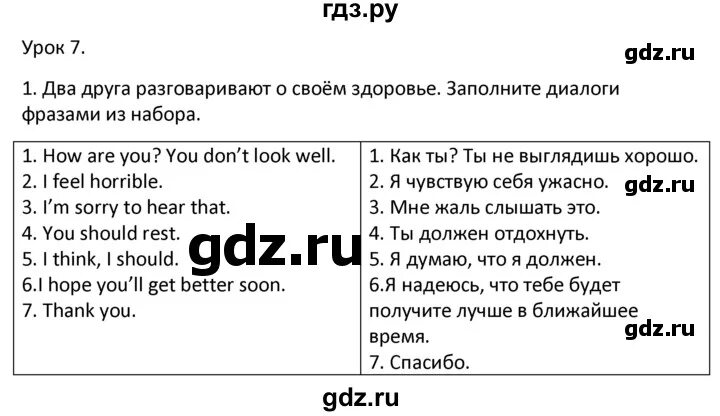 Английскому языку 7 класс кузовлев Юнит 3 урок 6. Activity book 6 класс кузовлев. Английский язык 6 класс кузовлев Unit 5 Lesson 1. Активити бук 6 класс кузовлев. Кузовлев 7 unit 6