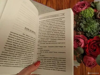 Душа рецензии