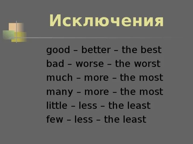 Степени слова many. Сравнительные степени в английском few. few степени сравнения в английском. few сравнительная степень. степени сравнения прилагательных в английском языке few.