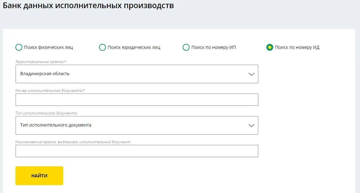 Пфр найти физическое лицо