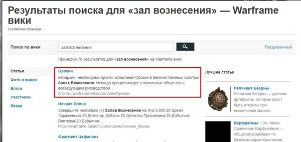 Вознесения луа. Зал вознесения на луа. залы вознесения. залы вознесения на луа. залы вознесения на lua прохождение.