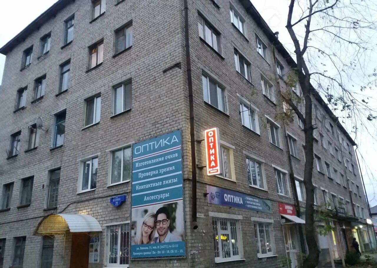 Оптика кунгур. Почта в 7 микрорайоне тобольск. Ленина 56 кунгур. Ул ленина 61 кунгур. Оптика кунгур.