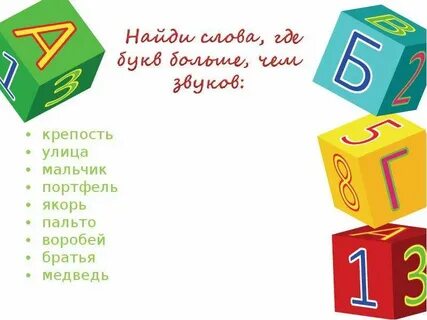 В каком слове имеется