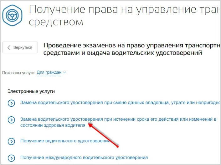 Как зарегистрировать автомобиль в гибдд через госуслуги. Записаться на приём в ГИБДД через госуслуги. Как в госуслугах записаться на прием в ГИБДД через госуслуги. Записаться на прием в МРЭО через госуслуги. Как записаться в МРЭО через госуслуги.