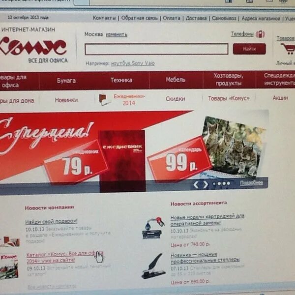 комус дисконтная карта. комус брянск. комус интернет-магазин. комус 2022. ус.