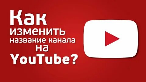 Видео как сменить