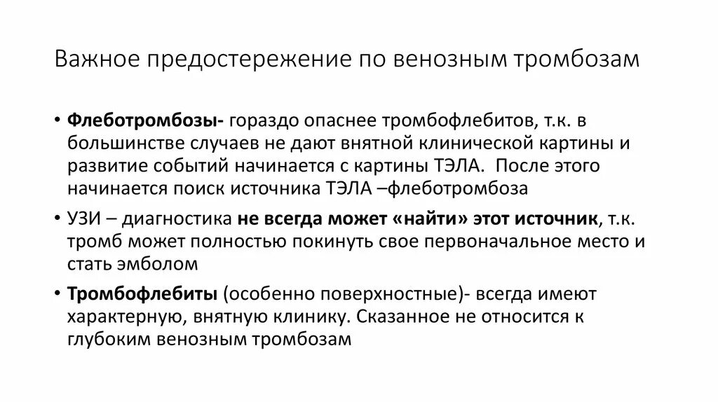 Восходящий поверхностный тромбофлебит. Тромбофлебит нижних конечностей лечение препараты схема лечения. Тромбофлебит лечение препараты схема лечения. Тромбофлебит лечение препараты схема лечения народными. Схемы лечения тромбофлебита нижних конечностей