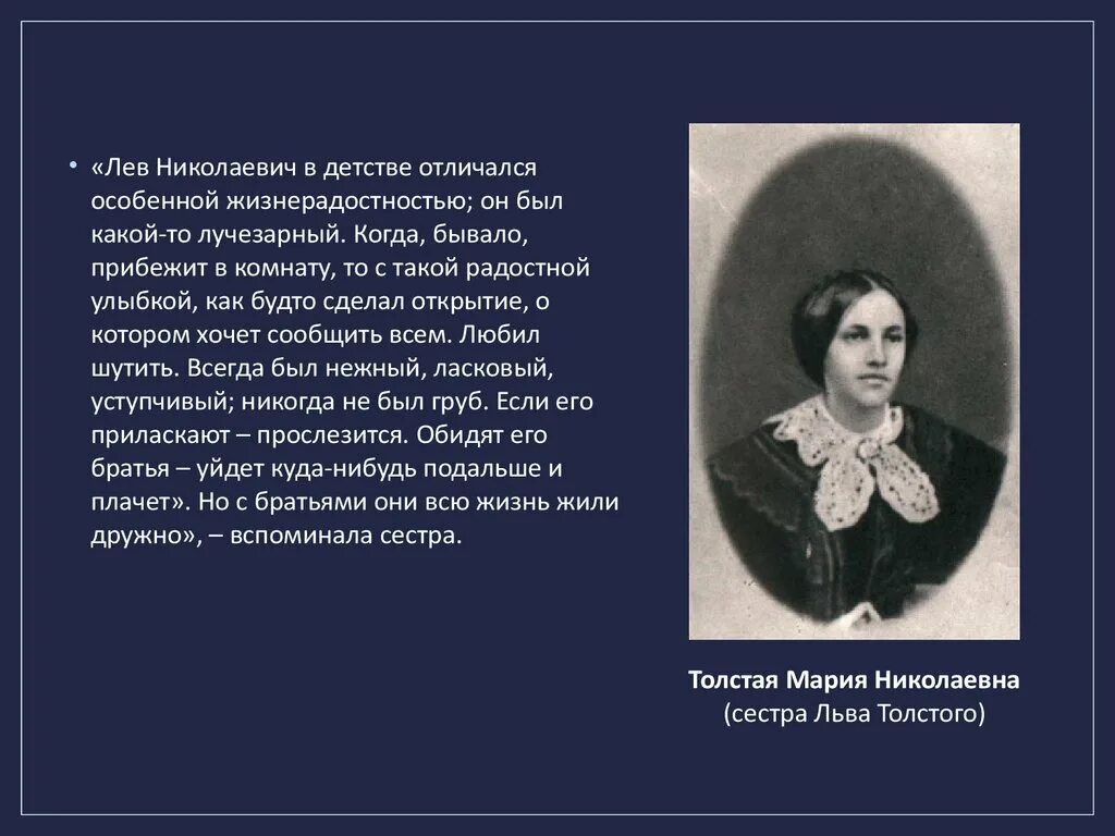 мария николаевна волконская мать толстого. лев николаевич толстой мать и отец. мать толстого льва николаевича. портрет матери л н толстого. биография мамы толстого.