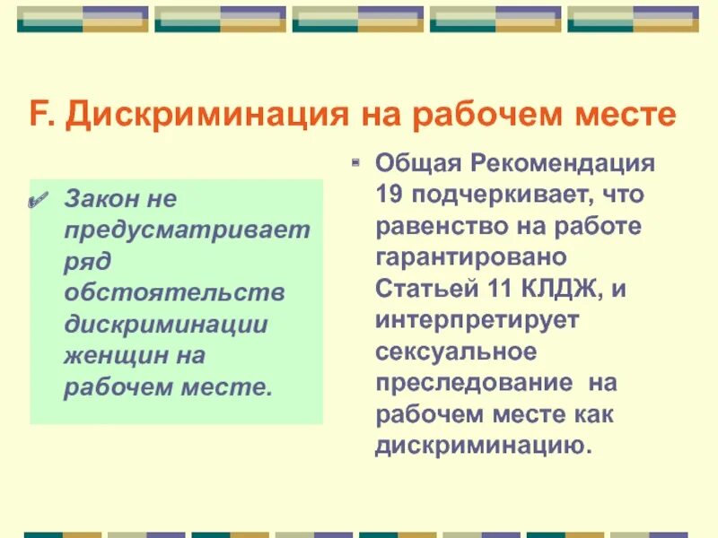 Дискриминация на рабочем месте. Дискриминация сотрудника на рабочем месте. Дискриминация на раб месте. Виды дискриминации на рабочем месте.