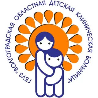 Волгоградская детская областная клиническая больница ул землячки