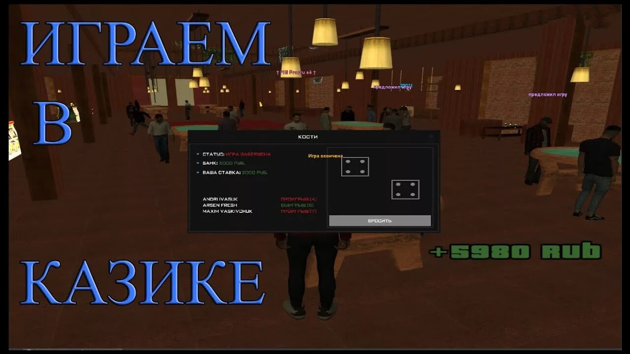 Казино бендер радмир. Радмир поднял в казино. Игра в казике. Казино радмир рп. Самп абсолют.