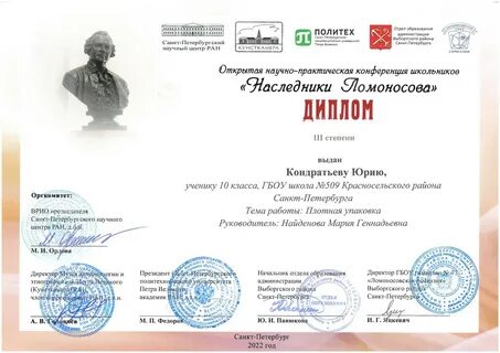 Ломоносова платные услуги