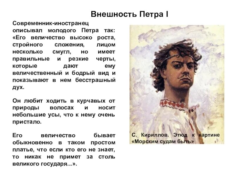 Облик описание