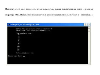 Запишите что выведет на экран программа