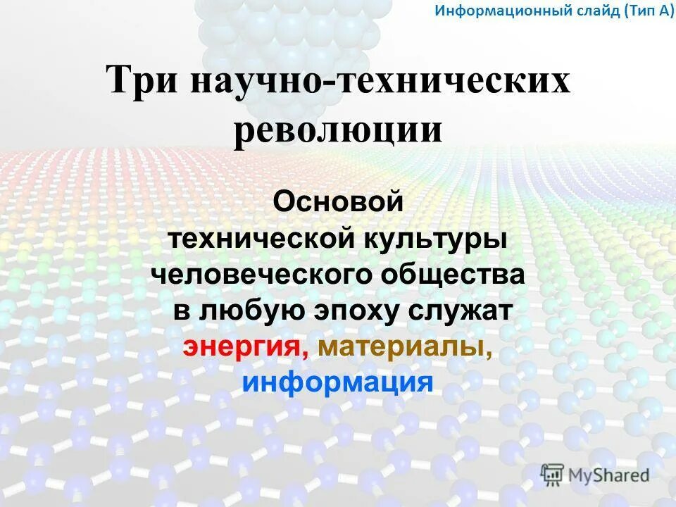 Три научных предложения