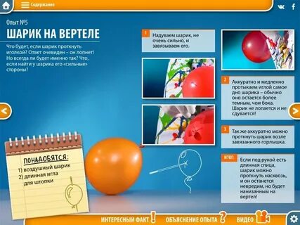 Опыт по физике 5 класс